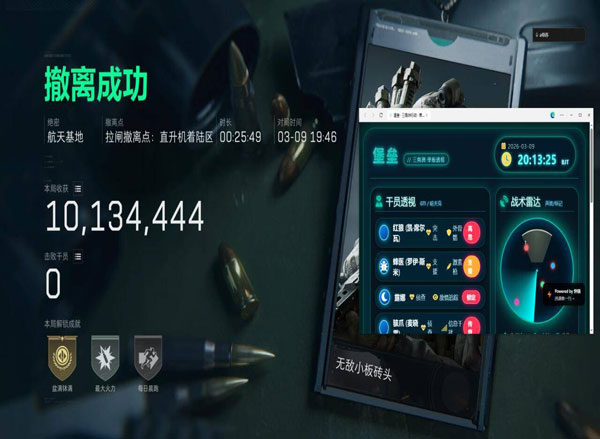 三角洲太极辅助破解版软件效果